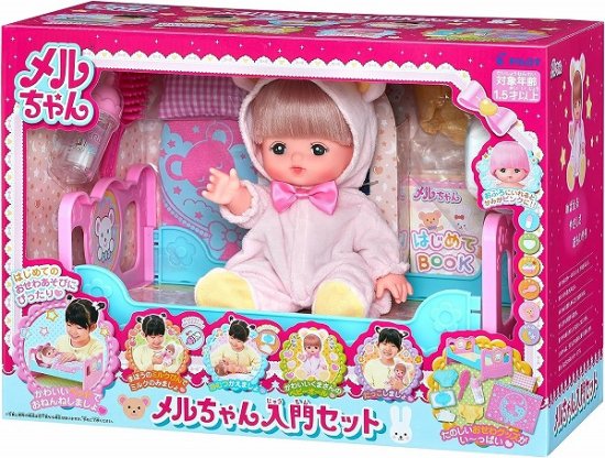 宅配便のみ】メルちゃん お人形セット メルちゃん入門セット【新品