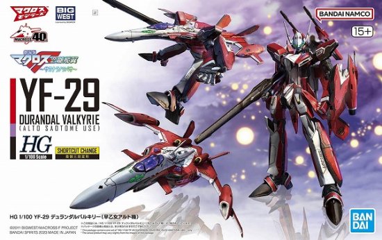 宅配便のみ】HG 1/100 YF-29 デュランダルバルキリー(早乙女アルト機) (マクロス F - ボードゲーム・プラモデル ・おもちゃのオンライン通販ショップ：ケンビル[KenBill]