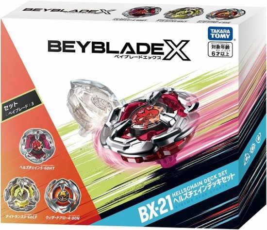 【宅配便のみ】ベイブレードX BX-21 ヘルズチェインデッキセット【新品】 BEYBLADE X -  ボードゲーム・プラモデルのオンライン通販ショップ：ケンビル[KenBill]