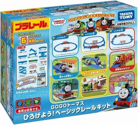 Amazon.co.jp: タカラトミー プラレール10のレイアウトが