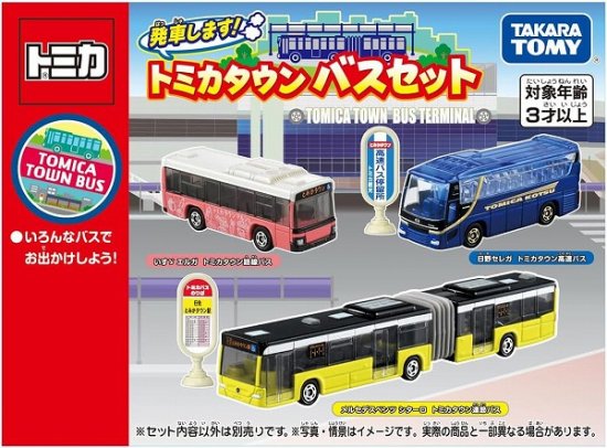 宅配便のみ】トミカ トミカ ギフト 発車します!トミカタウンバスセット【新品】 ミニカー TOMI -  ボードゲーム・プラモデル・おもちゃのオンライン通販ショップ：ケンビル[KenBill]