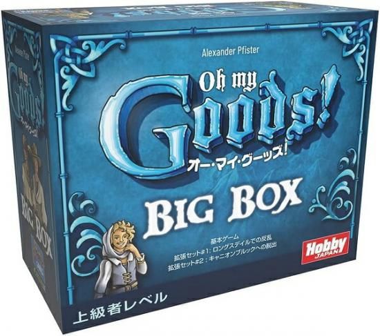 宅配便のみ】オー・マイ・グーッズ！ BIG BOX 日本語版【新品】 ボード