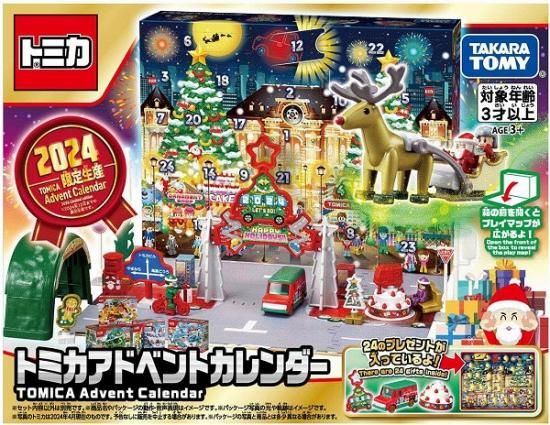 ★タカラトミー トミカワールド トミカ アドベントカレンダー 2023.2024 トミカ トミカワールド アドベントカレンダー : トイショップま