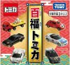 ؤΤߡۥȥߥ ɴʡȥߥ BOX (6)ڿʡ ߥ˥ TOMICA<img class='new_mark_img2' src='https://img.shop-pro.jp/img/new/icons1.gif' style='border:none;display:inline;margin:0px;padding:0px;width:auto;' />