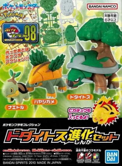 宅配便のみ】ポケモンプラモコレクション 8 進化シリーズ