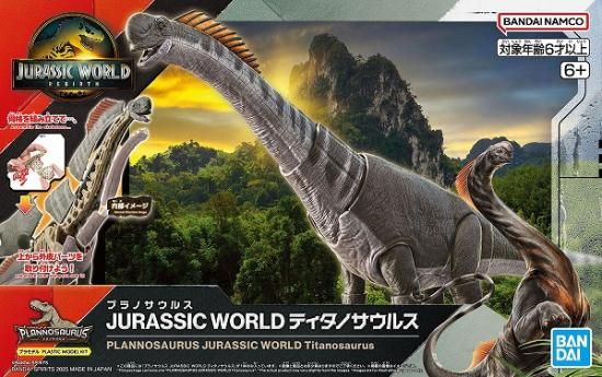 宅配便のみ】プラノサウルス JURASSIC WORLD ティタノサウルス【新品