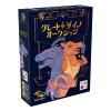 【宅配便のみ】グレート・ダイノ・オークション【新品】 ボードゲーム アナログゲーム テーブルゲーム <img class='new_mark_img2' src='https://img.shop-pro.jp/img/new/icons1.gif' style='border:none;display:inline;margin:0px;padding:0px;width:auto;' />