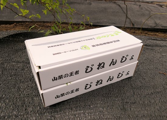 最高級プレミアムギフト|自然薯 2kg - 自然薯じねんじょの通販 / 笠間自然薯研究会 「茨城うまいもんどころ」の自然薯通販専門店