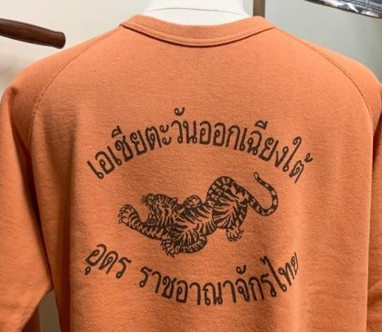 COLIMBO Lagergeld Sweat Shirt 