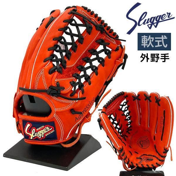 スラッガー軟式グローブ オレンジ/赤