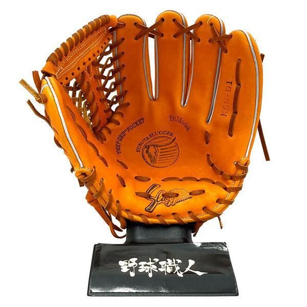 久保田スラッガー 軟式 グローブ 内野 野球 KSN-D1 右投げ用 KS