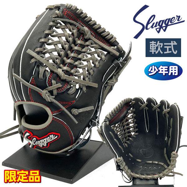 久保田スラッガー 軟式 グローブ ジュニア 少年用 オールラウンド 限定 野球 LT22-GS4 右投げ ブラック×グレー - 野球・アウトドア専門店  カワイスポーツ