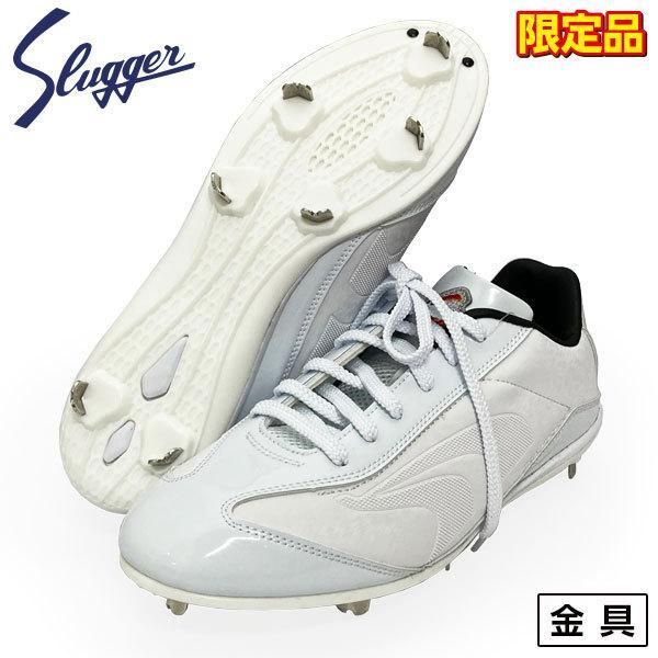 久保田スラッガー スパイク 野球 限定 LS02-W 埋め込み金具 高校