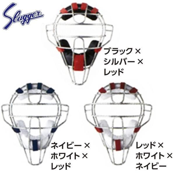 ローリングスキャッチャー捕手防具ジュニア少年野球マスクレガシー