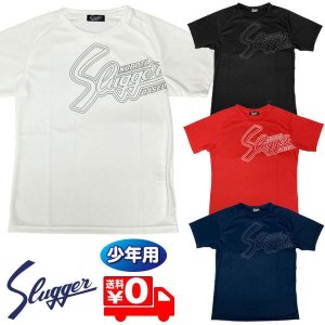 久保田スラッガー ウェア ジュニア 野球 Tシャツ 半袖 G-09J メール便送料無料