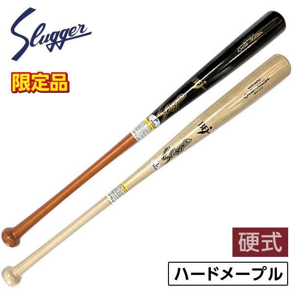 久保田スラッガー BAT212 84cm 硬式木製バット 久保田スラッガー 木製バット 竹バット バンブーバット