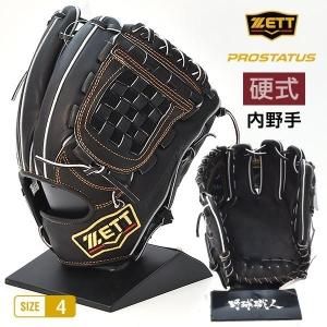 硬式用です かなり使いやすいと思います。 新品14000円で売ってたZETTの即戦力グラブぶっちゃけどうなん