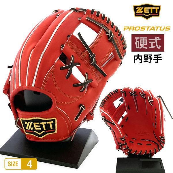 ZETT プロステイタス 今宮モデル 軟式用グローブ 定価39600円 ZETT プロステイタス 今宮モデル 軟式用グローブ 定価39600円