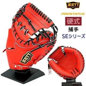 ゼット 硬式グローブ | 内野 二塁遊撃用 - 野球・アウトドア専門