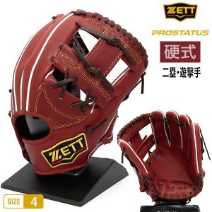 ゼット プロステイタス 硬式グローブ | 二塁手・遊撃手用 - 野球・アウトドア専門店 カワイスポーツ