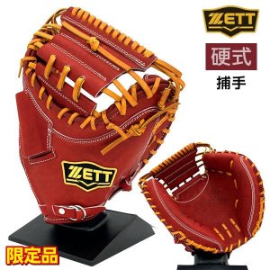 ゼット 硬式キャッチャーミット | 限定品 小林選手タイプ - 野球・アウトドア専門店 カワイスポーツ