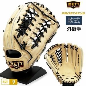 ZETT > 軟式グラブ - アディダスやasicsのランニングシューズ ZETT > 軟式グラブ - アディダスやasicsのランニングシューズ