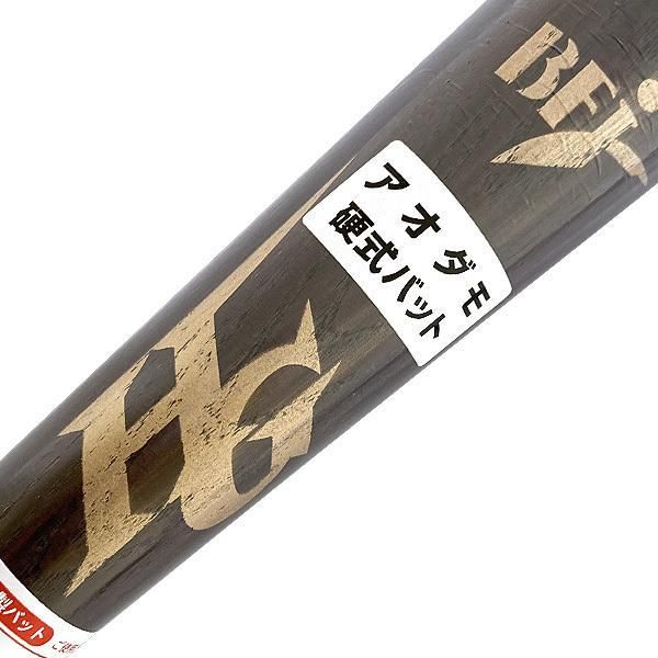 ハイゴールド バット | アオダモ - 野球・アウトドア専門店
