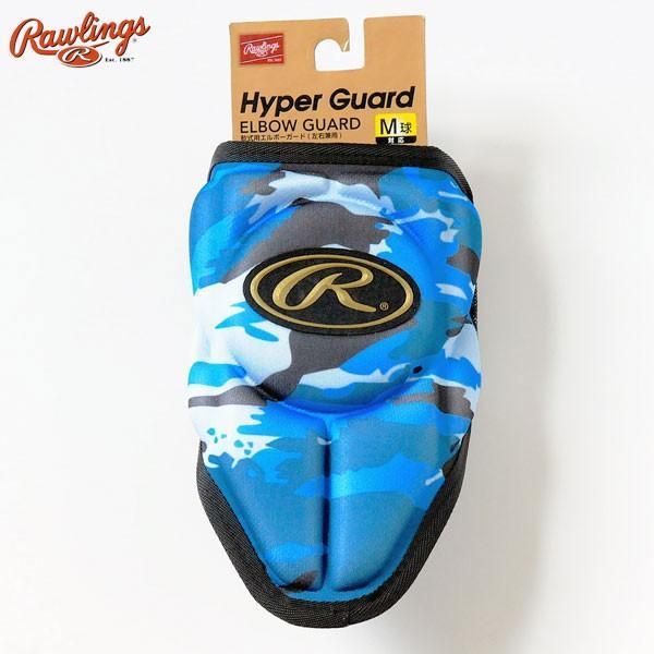 ローリングス　エルボーガード　セット ローリングス 野球エルボガード | 軟式用 - 野球・アウトドア専門店