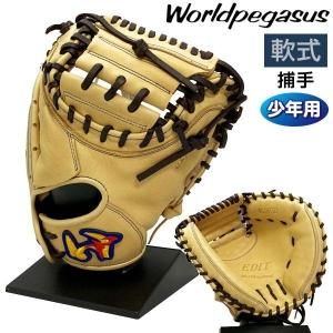 ワールドペガサス - 野球・アウトドア専門店 カワイスポーツ