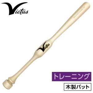 アンダーアーマー ドームバット | 軟式 木製 84cm - 野球