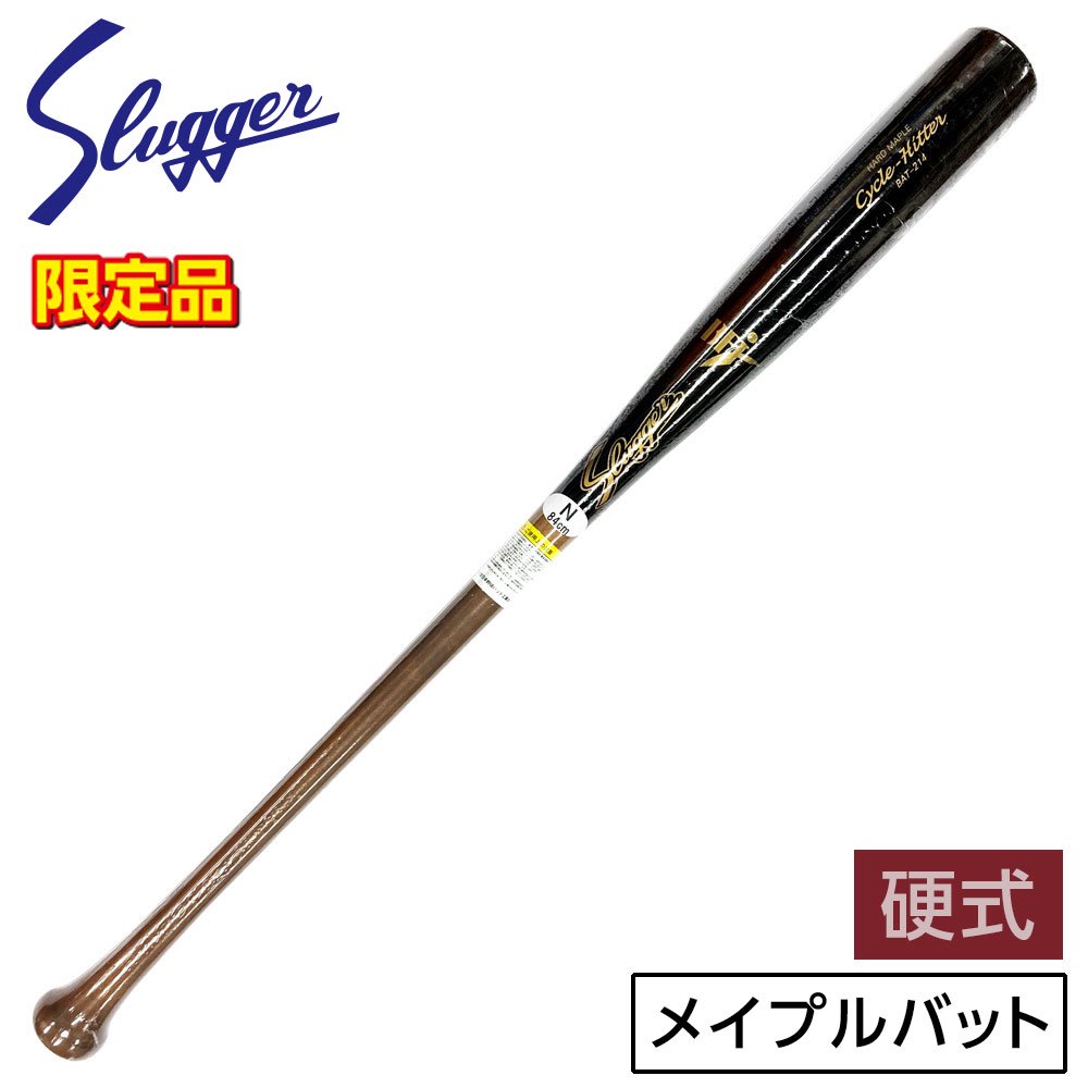 【プレミア】Slugger スラッガー 久保田スラッガー 硬式木製バット材質ハードメープル