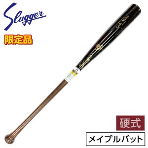 久保田スラッガー バット メイプルバット 硬式 木製 84cm 限定 野球 