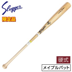久保田スラッガー バット メイプルバット 硬式 木製 84cm 限定 野球 BAT-214 白木 3602ksn