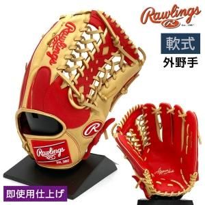 軟式グラブ - 野球・アウトドア専門店 カワイスポーツ