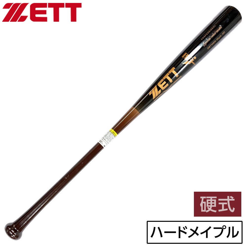 ゼット バット 硬式 木製 スペシャルセレクトモデル 野球 BWT14404 