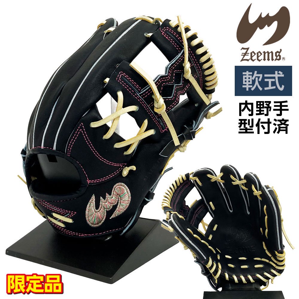 ジームス 軟式グローブ | 限定品 - 野球・アウトドア専門店 カワイスポーツ