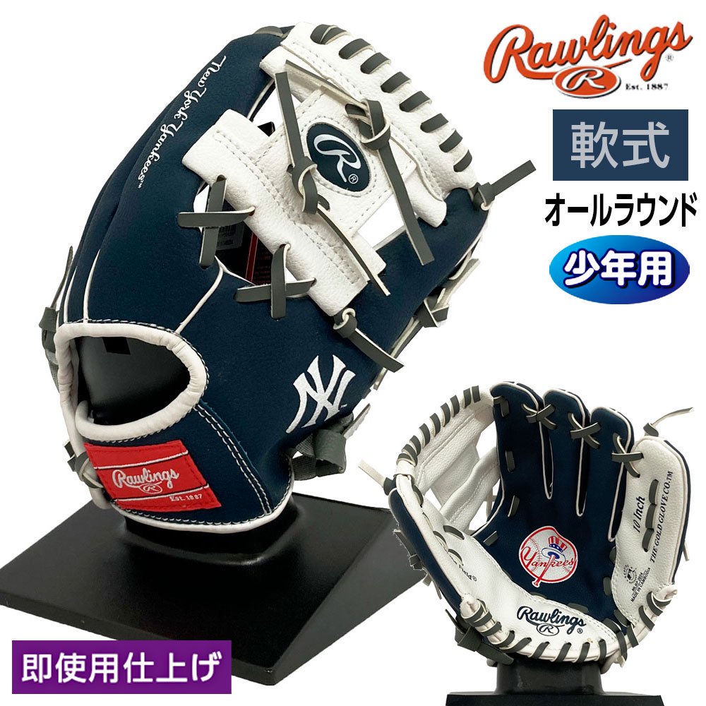 ローリングス 軟式 ジュニア グローブ オールラウンド NYヤンキース 10インチグラブ 野球 NYY10 右投げ ネイビー×ホワイト 3607ksn  - 野球・アウトドア専門店 カワイスポーツ