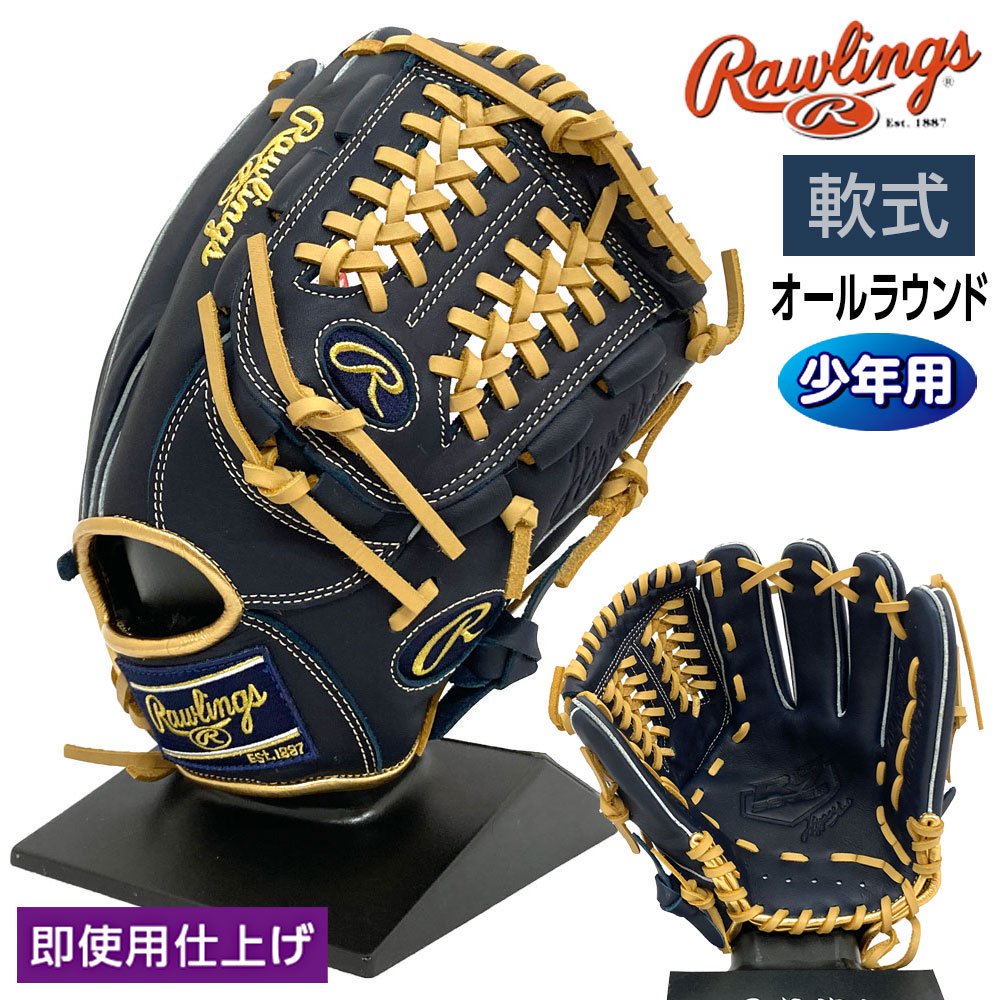 ローリングス 軟式 ジュニア グローブ | ネイビー - 野球・アウトドア専門店 カワイスポーツ