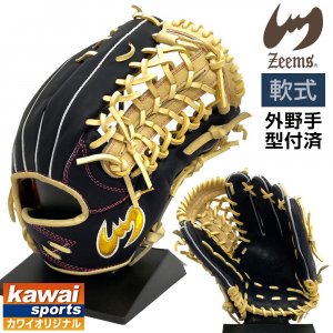 型付け無料】要 KANAME 硬式キャッチャーミット 限定カラー 要ミット 硬式用 キャッチャーミット ミット