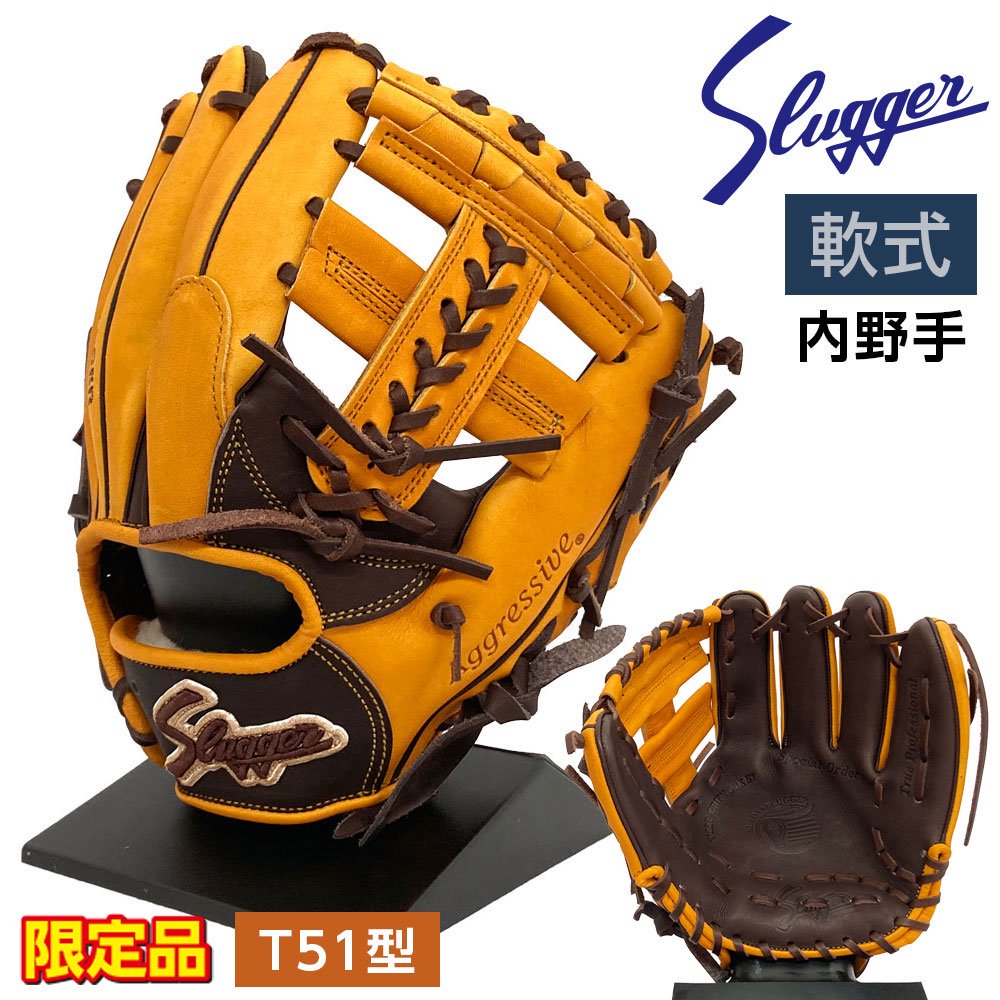 久保田スラッガー 軟式グローブ | 内野手用 T51型 - 野球・アウトドア専門店 カワイスポーツ