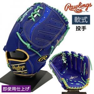 軟式グラブ - 野球・アウトドア専門店 カワイスポーツ
