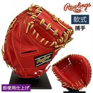 ローリングス 軟式グローブ | 外野手用 - 野球・アウトドア専門店 カワイスポーツ