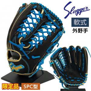 久保田スラッガー 軟式 グローブ 外野手 野球 KSN-SPM 右投げ用 バーガンディ×トレンチ - 野球・アウトドア専門店 カワイスポーツ