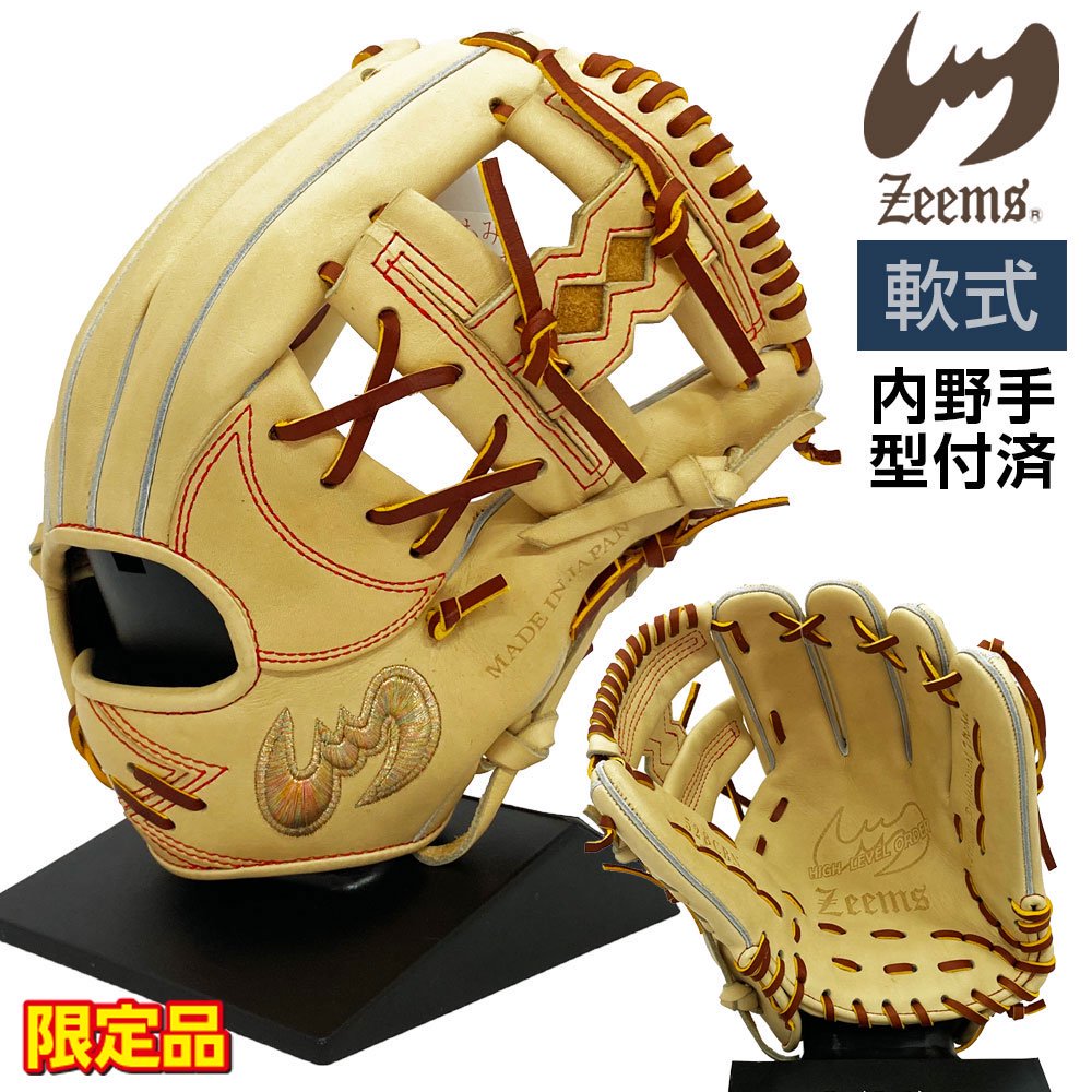 ジームス 軟式 グローブ | 内野手用限定品 - 野球・アウトドア専門店 カワイスポーツ