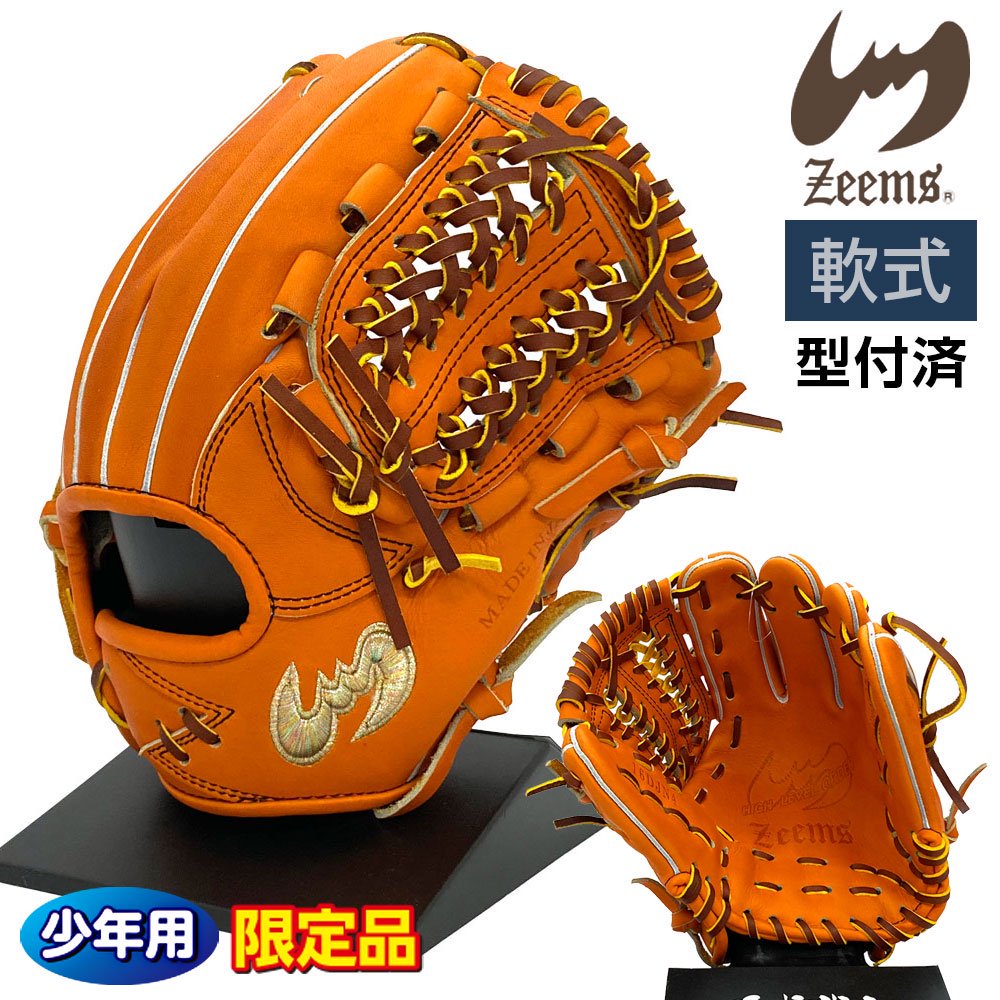 ジームス 軟式ジュニアグローブ | 内野用 限定品 - 野球・アウトドア専門店 カワイスポーツ