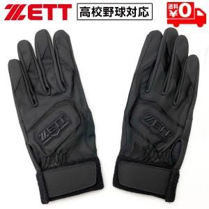 早実 早稲田実業 ベーシャツ 実使用 アルプススタンド ゼット製 サイズXO スポーツウェア│Z-CRAFT（ゼットクラフト） WEB本店 – 「
