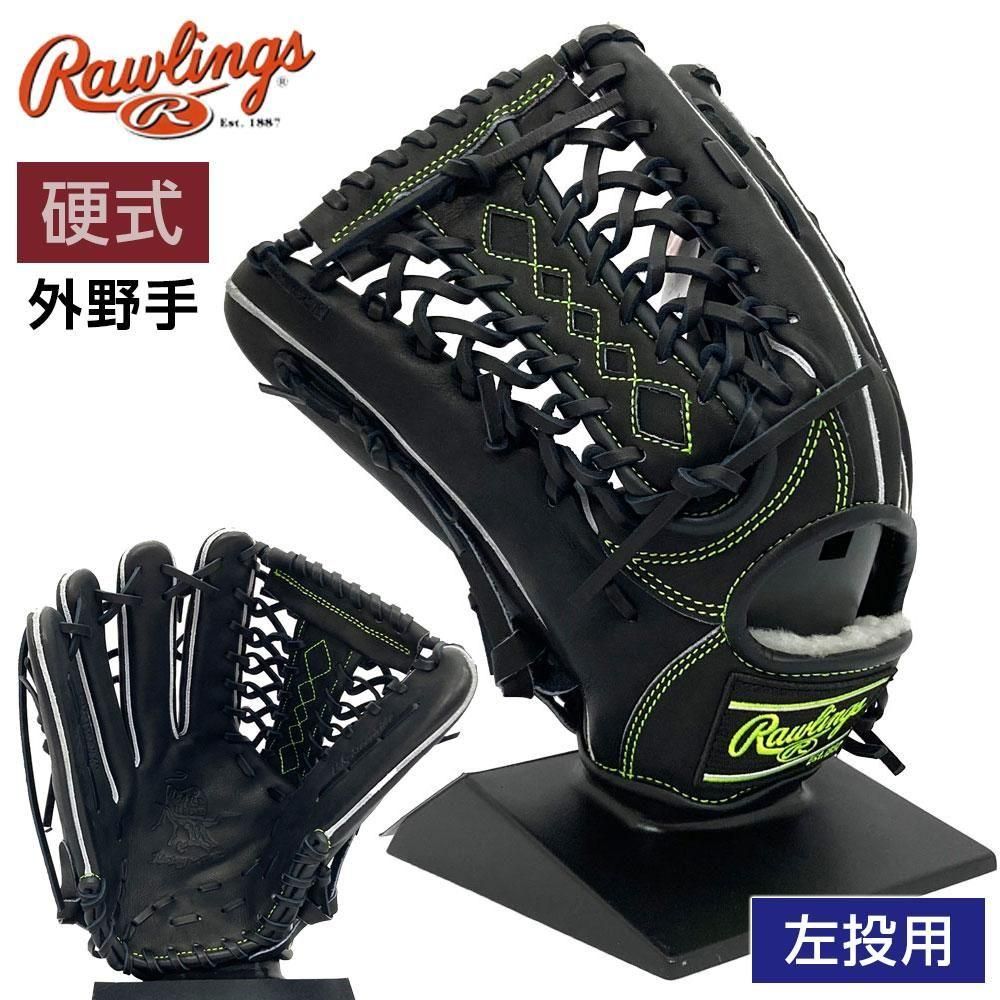 ローリングス硬式グローブ左投げ投手用 ローリングス硬式グローブ左投げ投手用 野球グローブ 投手用 左