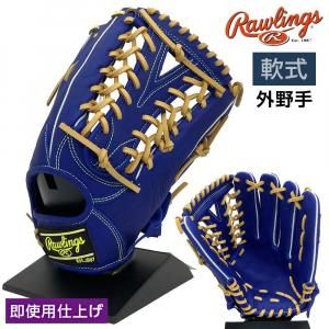 軟式グラブ - 野球・アウトドア専門店 カワイスポーツ