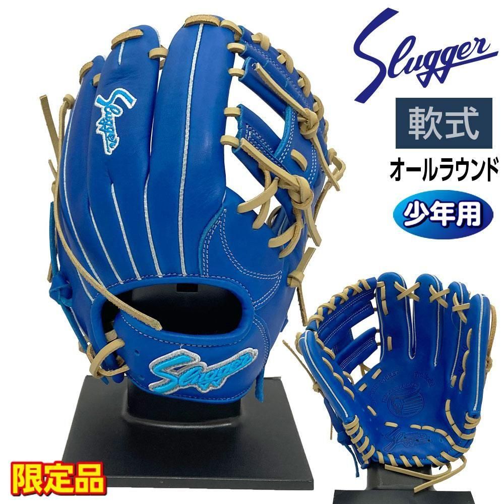 2024モデル】久保田スラッガー 限定 少年軟式 グローブ グラブ