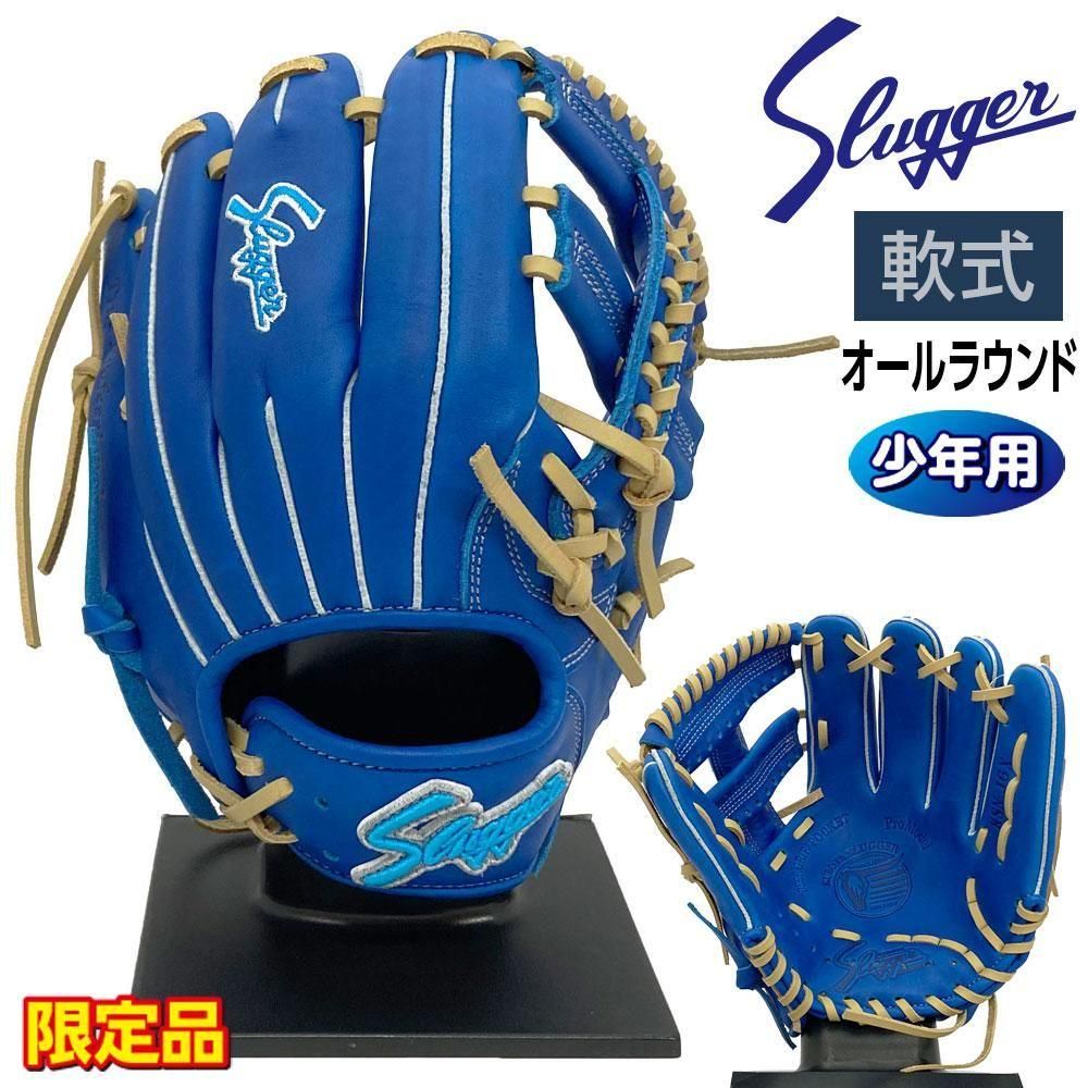 久保田スラッガー|ジュニアグローブ - 野球・アウトドア専門店 久保田スラッガー|ジュニアグローブ - 野球・アウトドア専門店